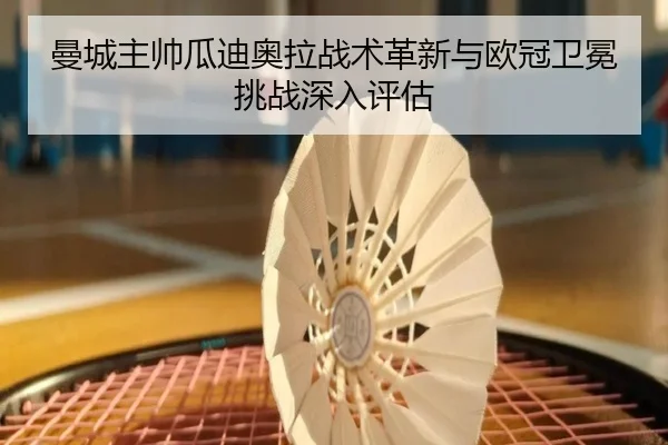 man-cheng-zhu-shuai-gua-di-ao-la-zhan-shu-ge-xin-yu-ou-guan-wei-mian-tiao-zhan-shen-ru-ping-gu-2-273.jpg